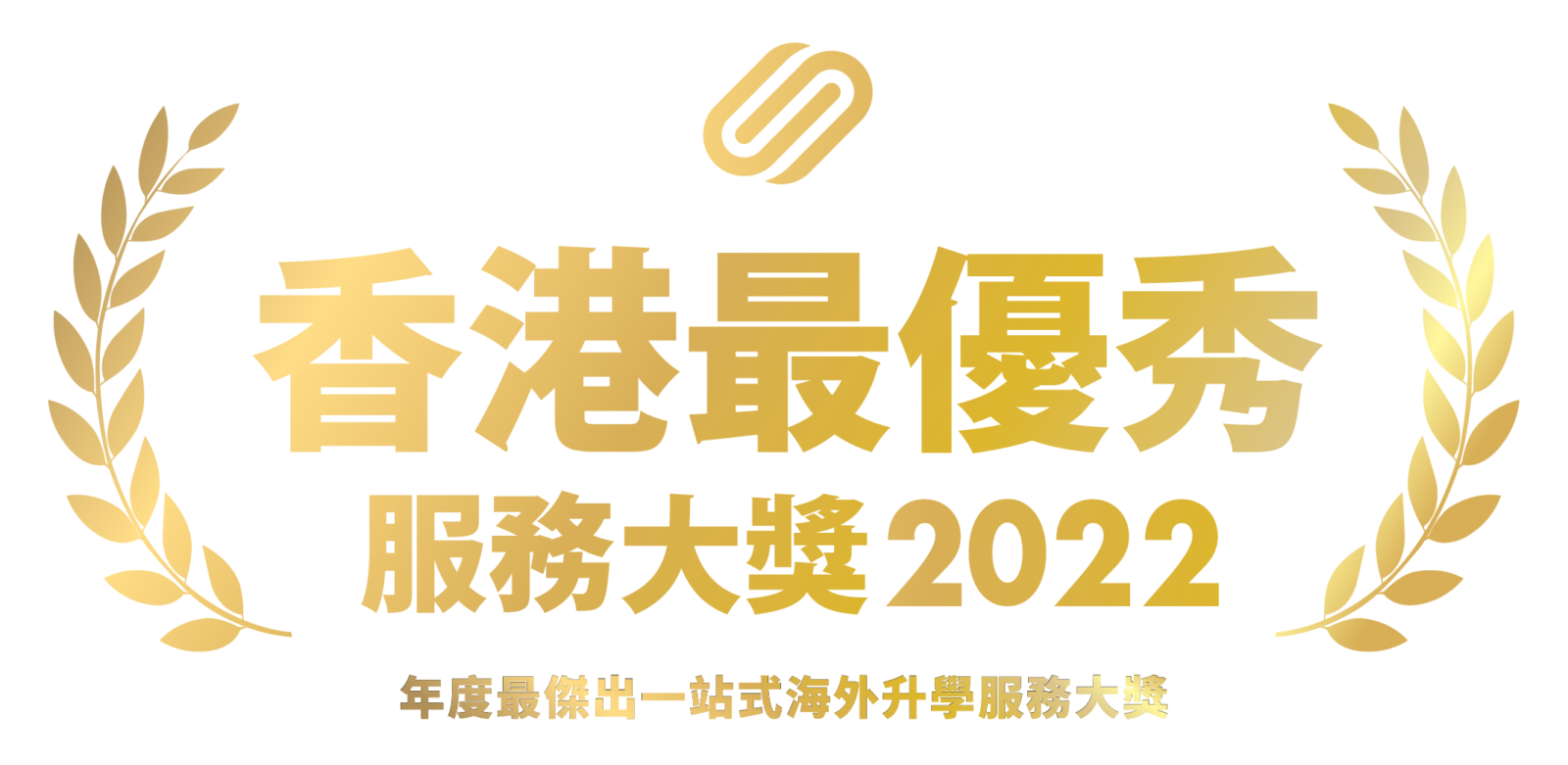 HKMOS_2022_Australian Education Association_Chinese_-01