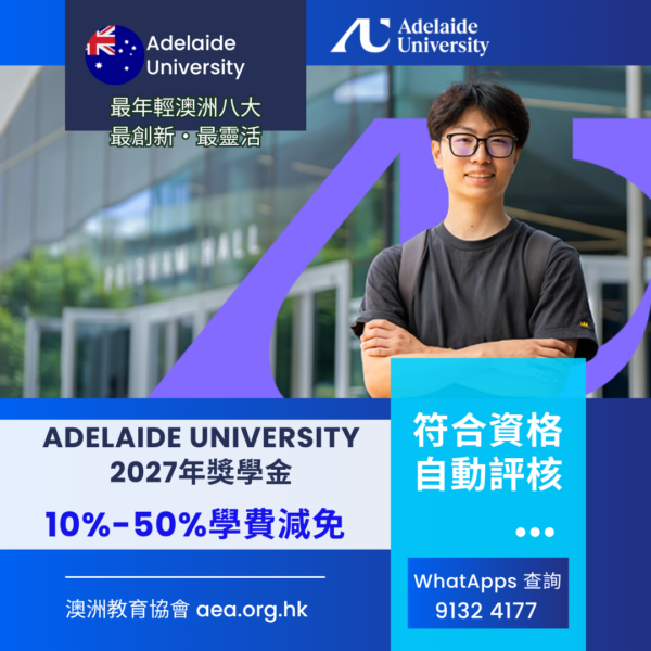 2027 Adelaide University Scholarship