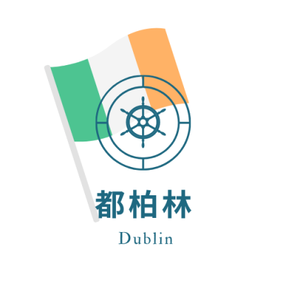 都柏林 Dublin